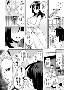 Page 52 of Neneki Shoujo -Anata o Tabetai- - preview thumbnail