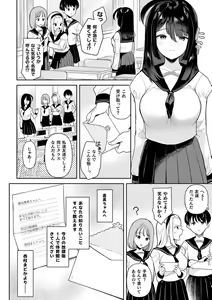 Page 54 of Neneki Shoujo -Anata o Tabetai- - preview thumbnail