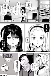 Page 55 of Neneki Shoujo -Anata o Tabetai- - preview thumbnail