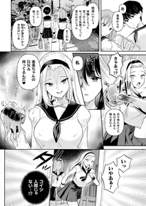 Page 56 of Neneki Shoujo -Anata o Tabetai- - preview thumbnail
