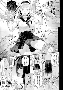 Page 57 of Neneki Shoujo -Anata o Tabetai- - preview thumbnail