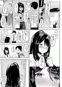 Page 9 of Neneki Shoujo -Anata o Tabetai- - preview thumbnail