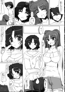 Page 5 of Oreteki Boomerang Square - preview thumbnail