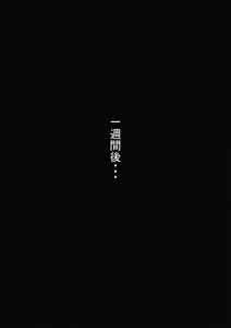 Page 11 of kantai akuochi keikaku - preview thumbnail