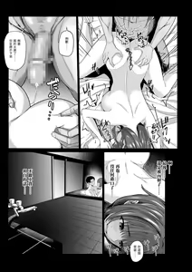 Page 18 of Arifureta Hanashi-. | 隨處可聞的故事 - preview thumbnail