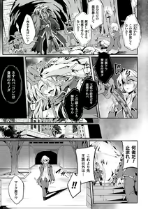 Page 15 of Kooni no Kuni no Mesu Elf Ch. 3 - preview thumbnail
