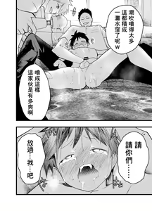 Page 15 of Senpai to anaru kaihatsu! Shiofuki jigoku! | 与前辈一起进行肛门开发！潮吹地狱！ - preview thumbnail