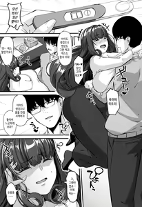 Page 170 of 100% Maketa Watashi no Ana - Guchogucho ni Okashitekuru Aitsu no Kyokon | 져버린 젊은 아내의 구멍 ~찌걱찌걱 범하는 타인의 거근~ - preview thumbnail