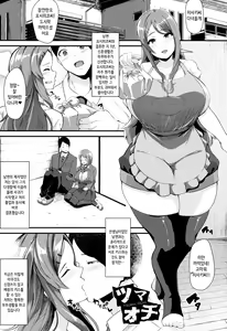 Page 177 of 100% Maketa Watashi no Ana - Guchogucho ni Okashitekuru Aitsu no Kyokon | 져버린 젊은 아내의 구멍 ~찌걱찌걱 범하는 타인의 거근~ - preview thumbnail
