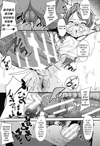 Page 195 of 100% Maketa Watashi no Ana - Guchogucho ni Okashitekuru Aitsu no Kyokon | 져버린 젊은 아내의 구멍 ~찌걱찌걱 범하는 타인의 거근~ - preview thumbnail