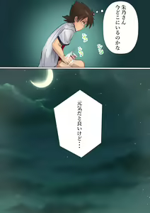 Page 16 of Akemashita! - preview thumbnail