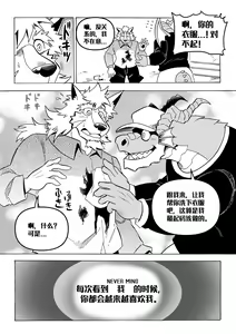 Page 13 of 直至读心英雄恶堕为止『簡中翻訳』 - preview thumbnail