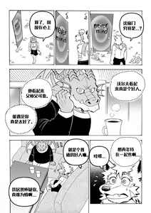 Page 16 of 直至读心英雄恶堕为止『簡中翻訳』 - preview thumbnail