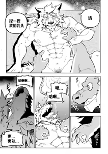 Page 22 of 直至读心英雄恶堕为止『簡中翻訳』 - preview thumbnail