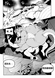 Page 38 of 直至读心英雄恶堕为止『簡中翻訳』 - preview thumbnail