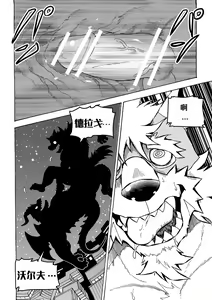 Page 39 of 直至读心英雄恶堕为止『簡中翻訳』 - preview thumbnail
