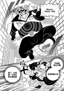 Page 4 of 直至读心英雄恶堕为止『簡中翻訳』 - preview thumbnail