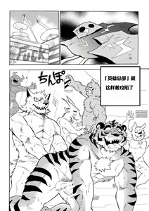 Page 66 of 直至读心英雄恶堕为止『簡中翻訳』 - preview thumbnail