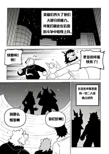 Page 67 of 直至读心英雄恶堕为止『簡中翻訳』 - preview thumbnail