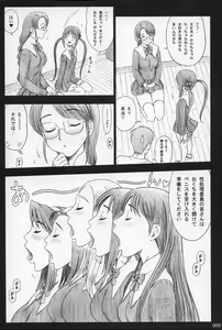 Page 8 of 19 Kaiten - Shiritsu Risshin Gakuen Seishori Iin, Request Jikkou Iinkai. - preview thumbnail
