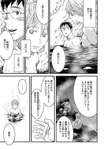 Page 103 of Mure Ochiru Shiroi Hana - preview thumbnail