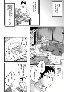 Page 108 of Mure Ochiru Shiroi Hana - preview thumbnail