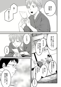 Page 109 of Mure Ochiru Shiroi Hana - preview thumbnail
