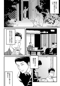 Page 110 of Mure Ochiru Shiroi Hana - preview thumbnail