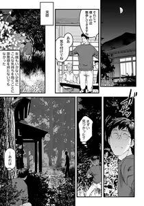 Page 115 of Mure Ochiru Shiroi Hana - preview thumbnail