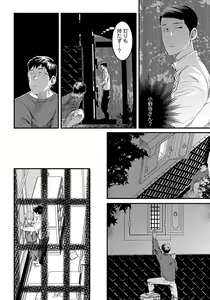 Page 116 of Mure Ochiru Shiroi Hana - preview thumbnail