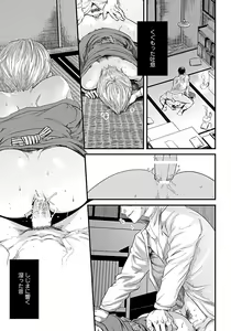 Page 121 of Mure Ochiru Shiroi Hana - preview thumbnail