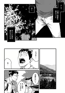 Page 124 of Mure Ochiru Shiroi Hana - preview thumbnail