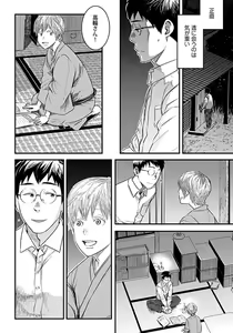 Page 126 of Mure Ochiru Shiroi Hana - preview thumbnail