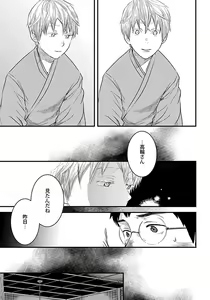 Page 127 of Mure Ochiru Shiroi Hana - preview thumbnail