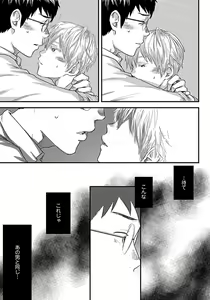 Page 131 of Mure Ochiru Shiroi Hana - preview thumbnail