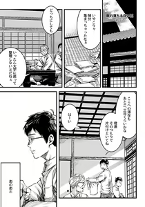 Page 133 of Mure Ochiru Shiroi Hana - preview thumbnail