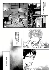 Page 134 of Mure Ochiru Shiroi Hana - preview thumbnail