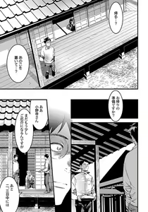 Page 135 of Mure Ochiru Shiroi Hana - preview thumbnail