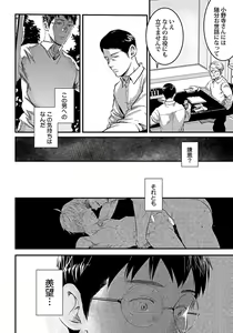 Page 136 of Mure Ochiru Shiroi Hana - preview thumbnail