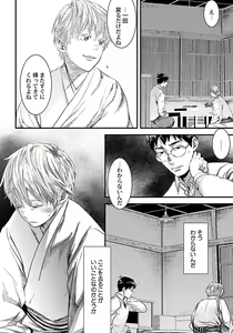 Page 138 of Mure Ochiru Shiroi Hana - preview thumbnail
