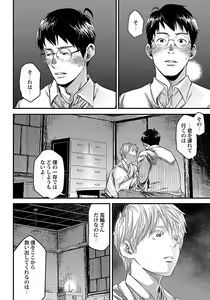 Page 140 of Mure Ochiru Shiroi Hana - preview thumbnail