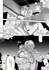 Page 142 of Mure Ochiru Shiroi Hana - preview thumbnail