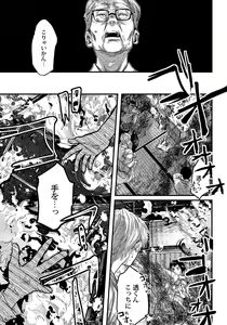 Page 157 of Mure Ochiru Shiroi Hana - preview thumbnail