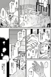Page 159 of Mure Ochiru Shiroi Hana - preview thumbnail
