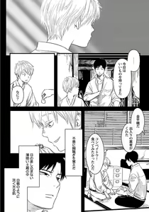 Page 170 of Mure Ochiru Shiroi Hana - preview thumbnail