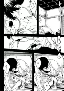 Page 172 of Mure Ochiru Shiroi Hana - preview thumbnail