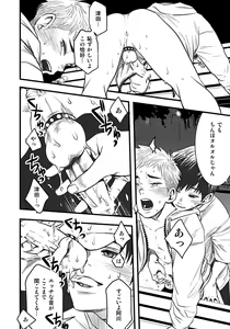 Page 184 of Mure Ochiru Shiroi Hana - preview thumbnail