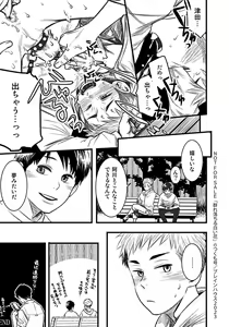 Page 185 of Mure Ochiru Shiroi Hana - preview thumbnail
