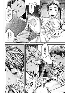 Page 32 of Mure Ochiru Shiroi Hana - preview thumbnail
