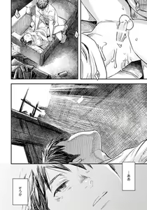 Page 52 of Mure Ochiru Shiroi Hana - preview thumbnail